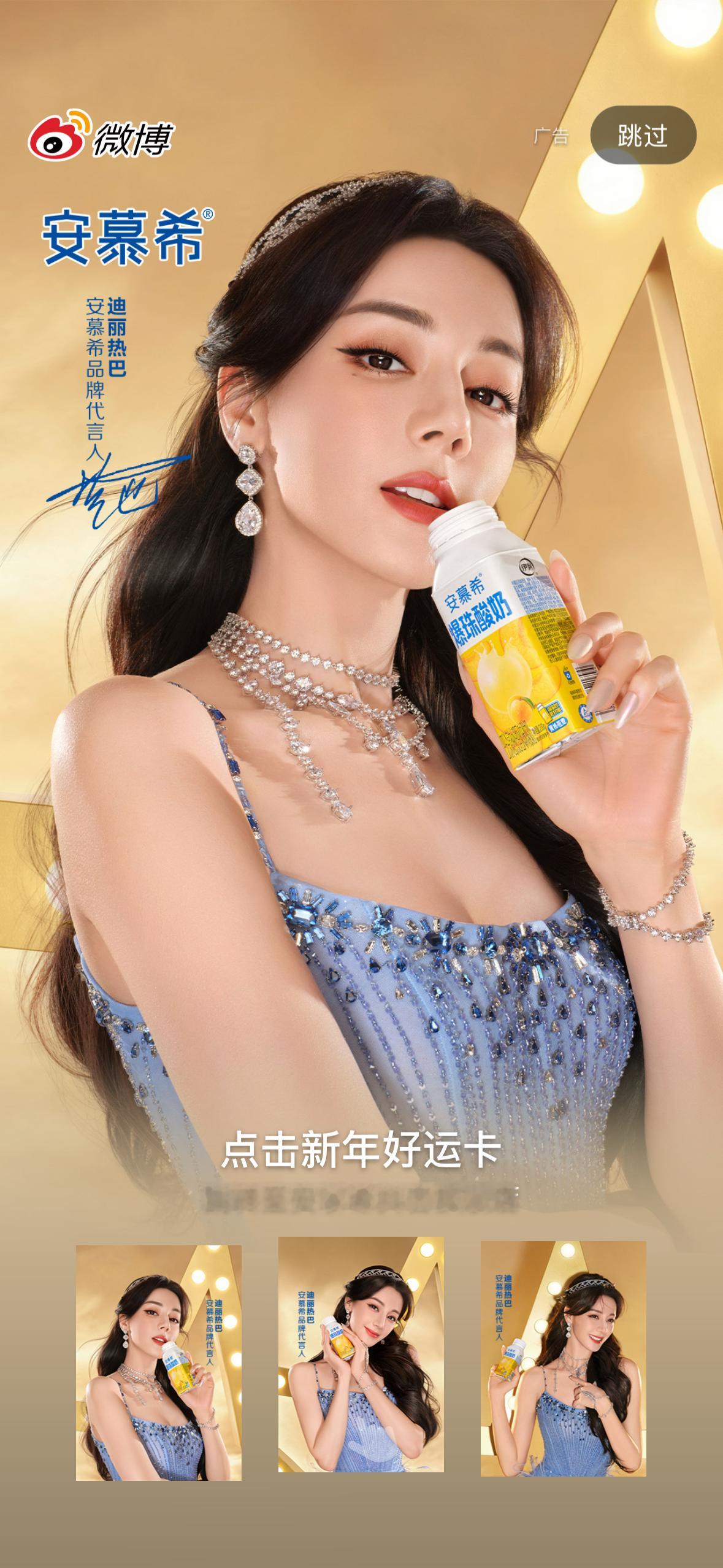 刚刷到的迪丽热巴开屏