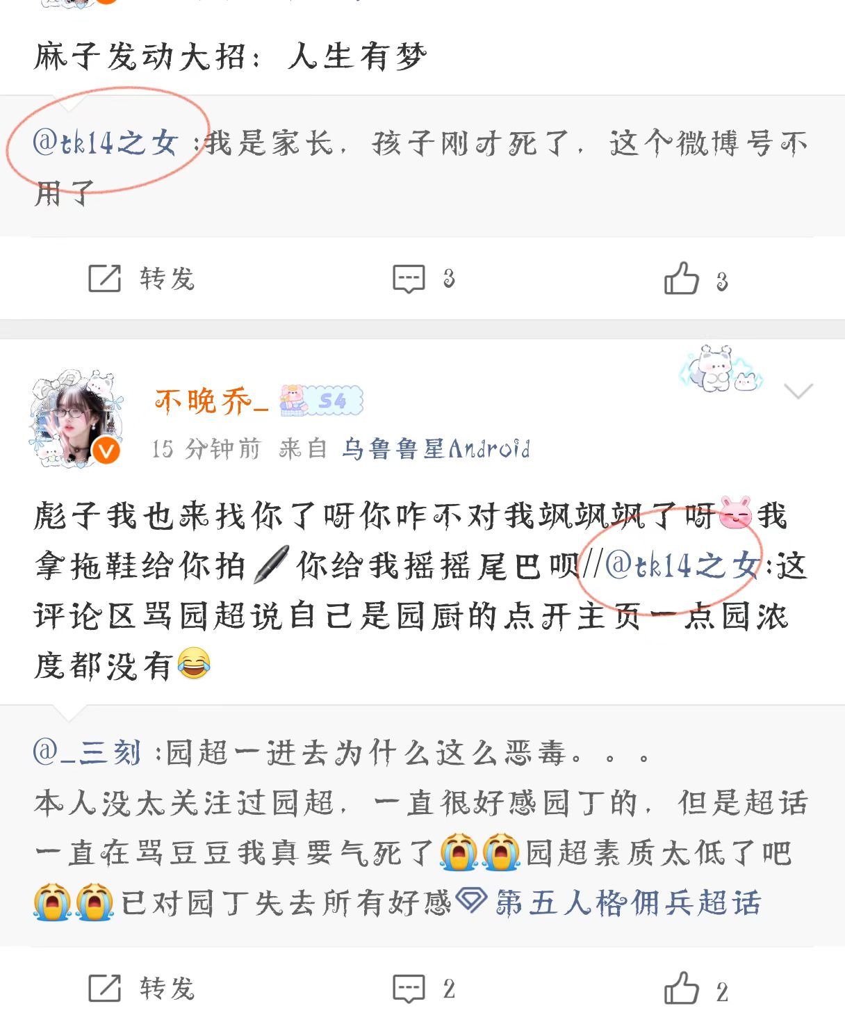 我凡间但心理抗压能力差belike： 