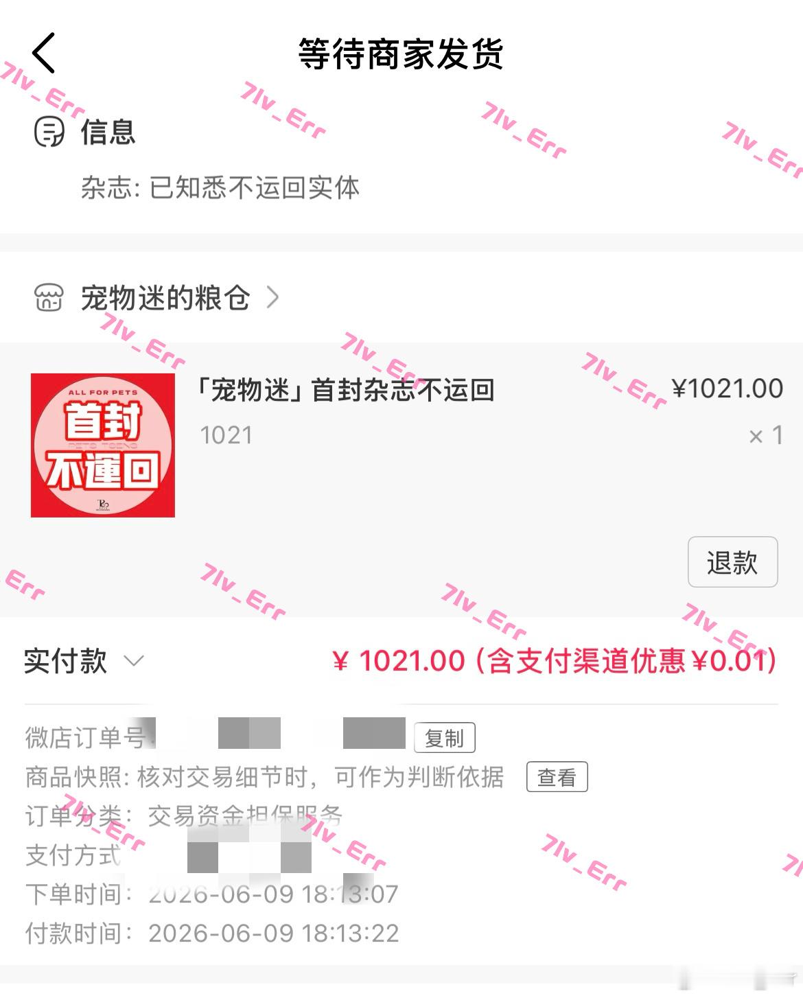 支持沛慈首封是隔天✅收货…还是…待会即🉑 ❓ 