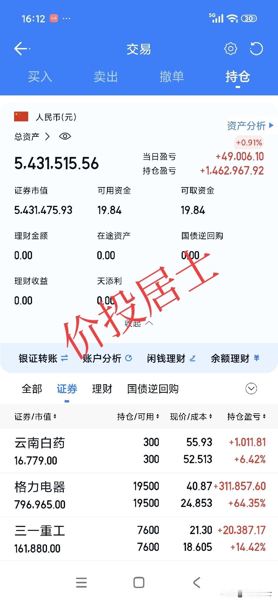 这会港股收盘了，今天这个大盘也是真给我面子[笑哭]昨天我刚说短期调整也该结束了，