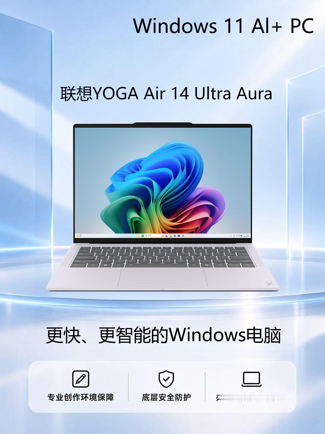 出差最怕什么？电脑重、接口少、续航虚、会议资料一堆还来不及整理。联想 YOGA 