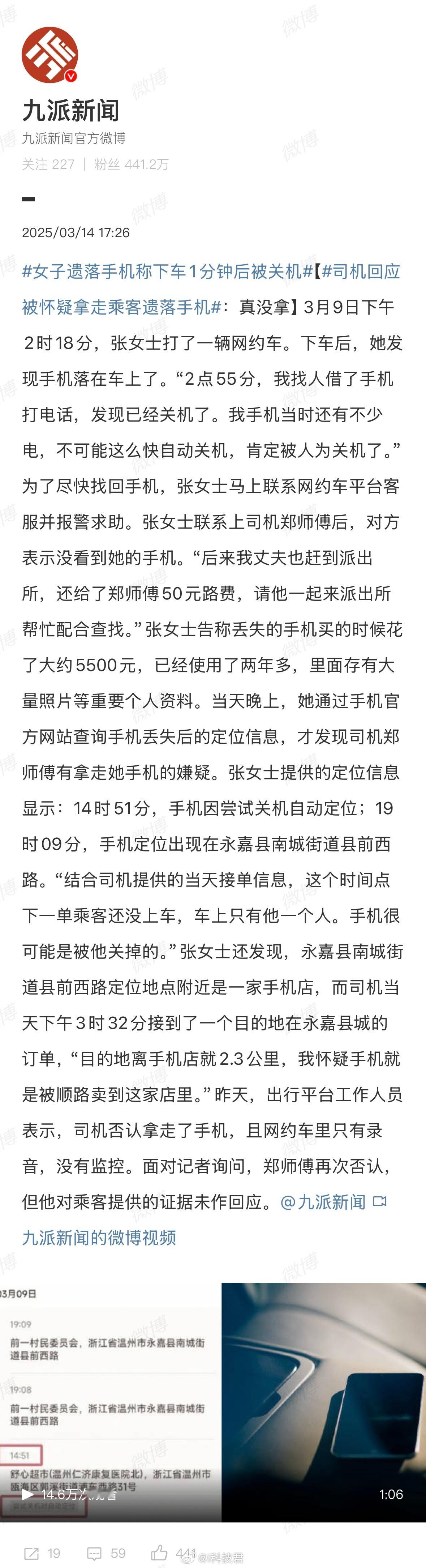 女子遗落手机称下车1分钟后被关机1、平常小心点，别忘记带手机2、手机记得开云定位