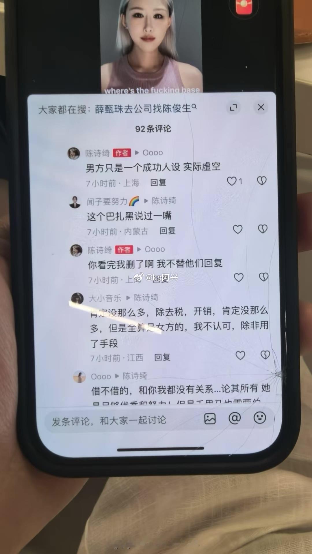 巴扎黑斥责某品牌方：来你替小冠军出来说话，你一个微诺娜品牌方你一点职业操守都没有