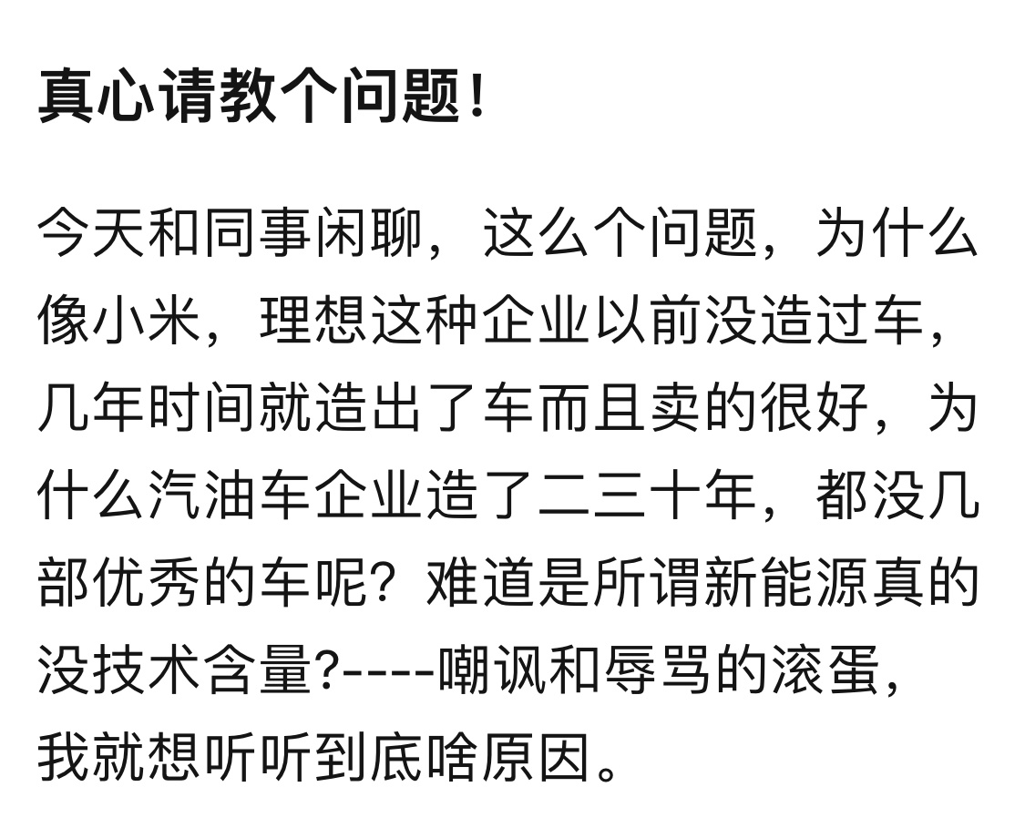 以前吹日系车的时候，车就是一个代步工具，只关心省油省心。现在国产起来了，又开始要