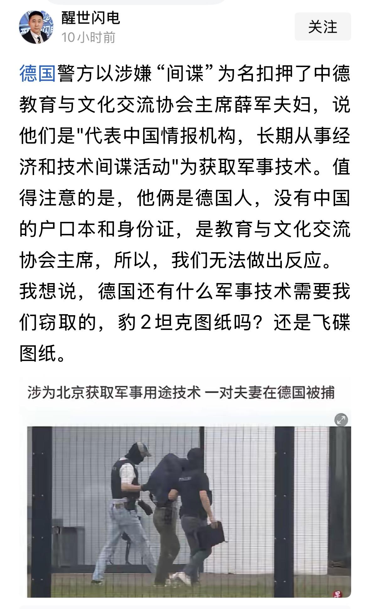 国际关系复杂多变，间谍这两个字，越来越让人看不懂了，扣一个间谍帽子，就能把人抓走