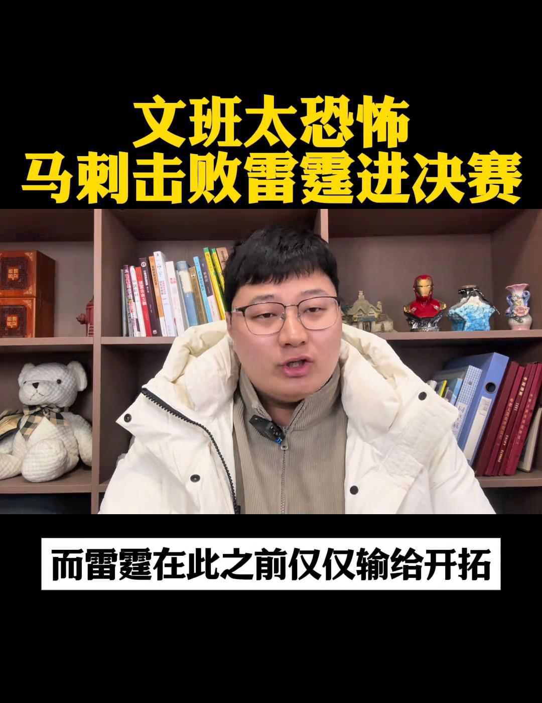 把卫冕冠军，打成最佳背景板。
雷霆全队盯着数据板摇头。
文班亚马刚复出，就在他们