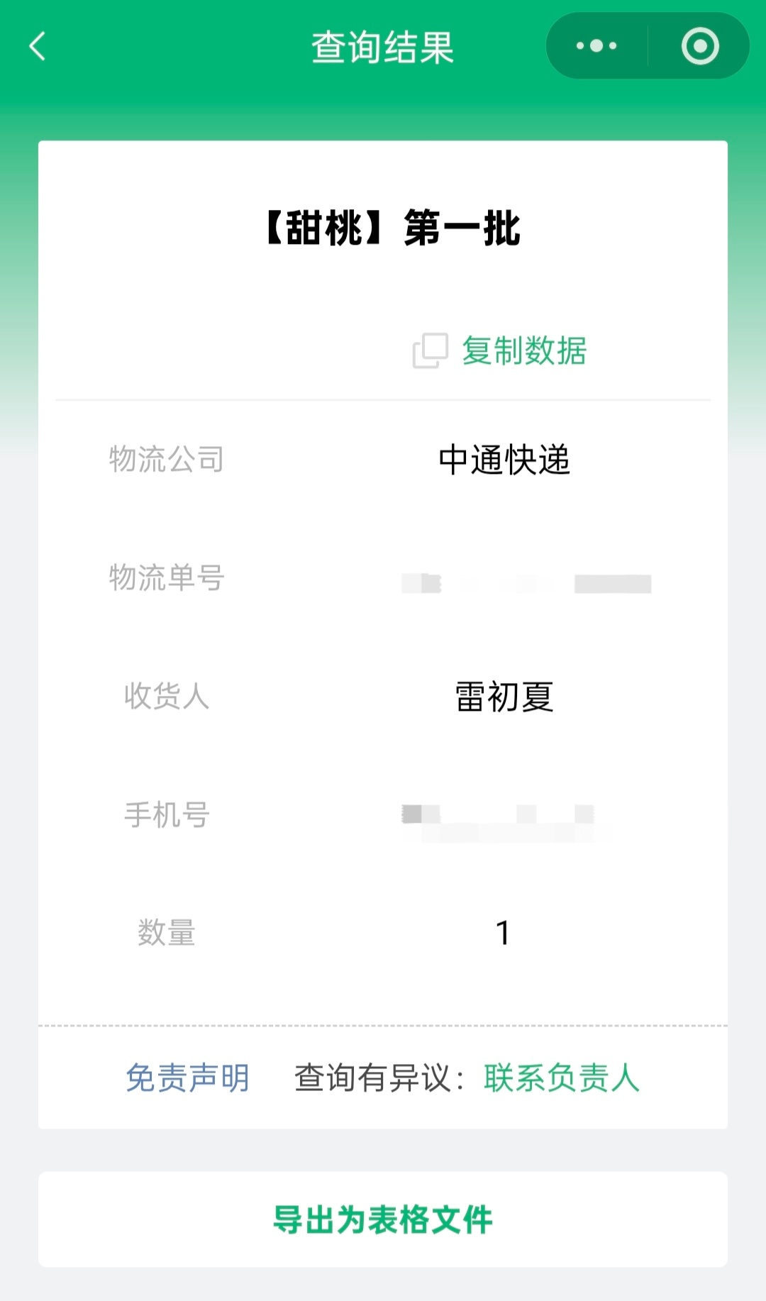 可以的 ​​​