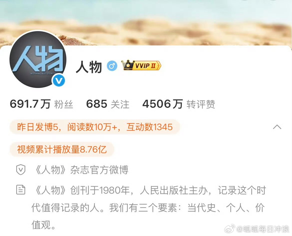 田栩宁登上人民出版社主办的《人物》，“不被定义的光”。田栩宁人物杂志专访