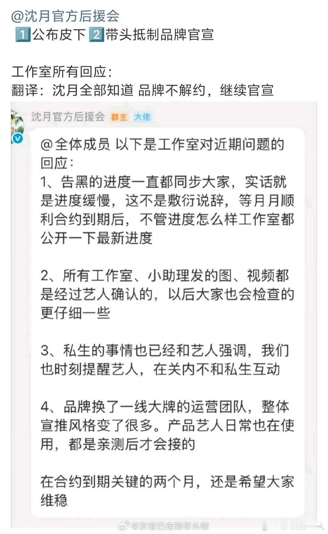 沈月工作室回应商务沈月工作室回应粉丝诉求 沈月工作室回应粉丝诉求，怎么看沈月商务