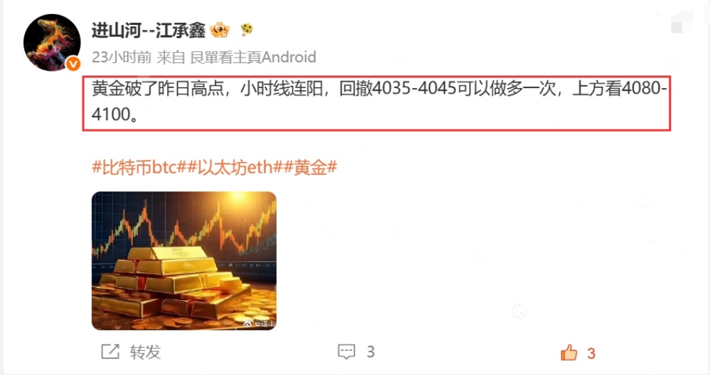 黄金，昨日公开计划4045多，差一丝兑现。盘中4050附近果断出击，隔夜成功到达
