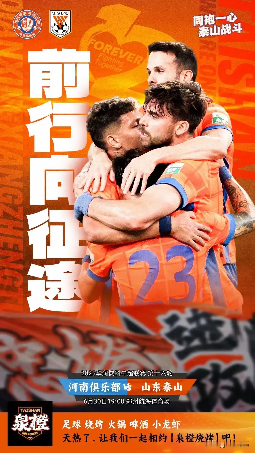 中超联赛第16轮预测（二）
昨天四场比赛，除了成都蓉城被武汉三镇打平有些意外，其