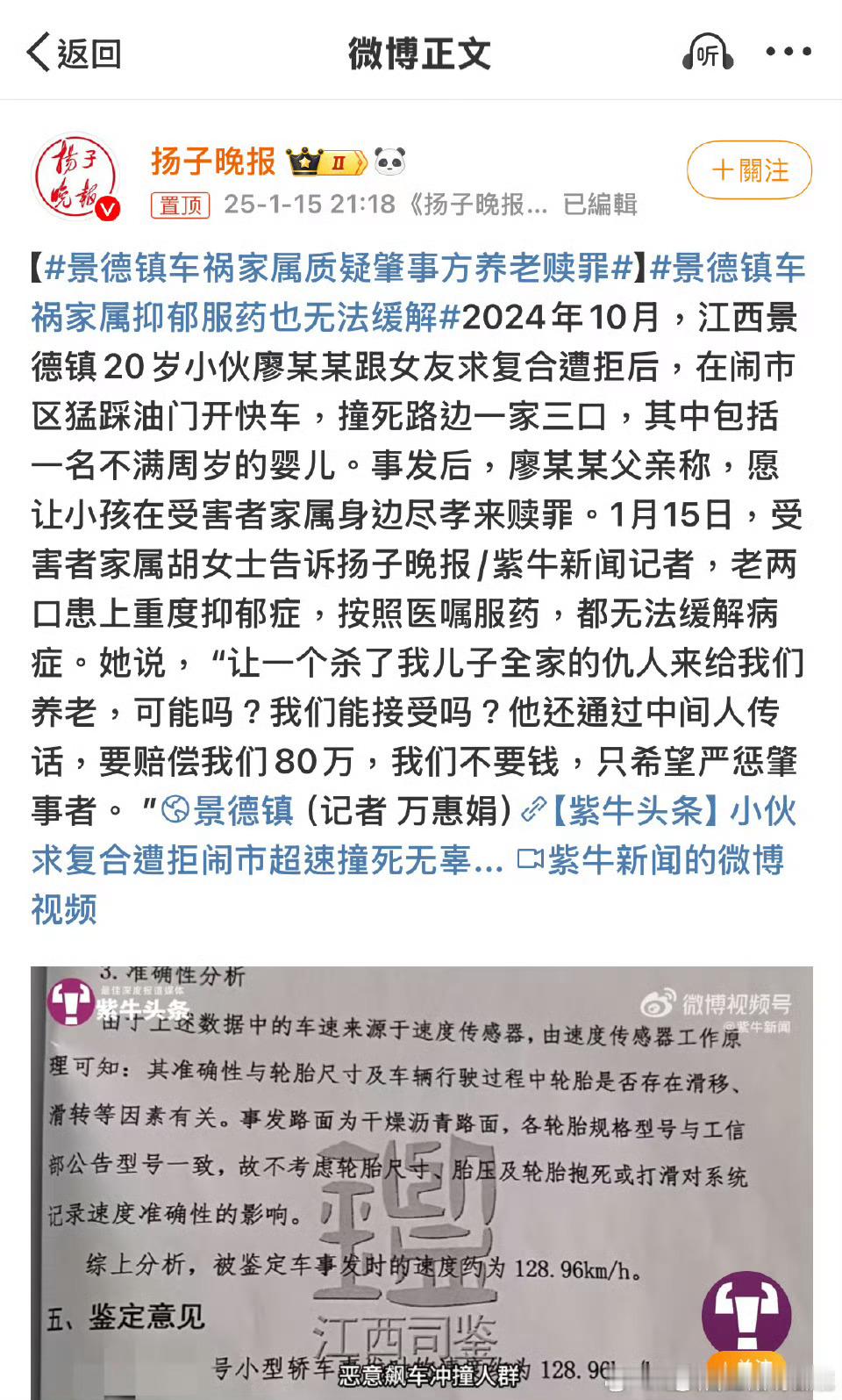 景德镇车祸家属质疑肇事方养老赎罪  如果受害人家属不原谅，肇事司机很可能会被判处