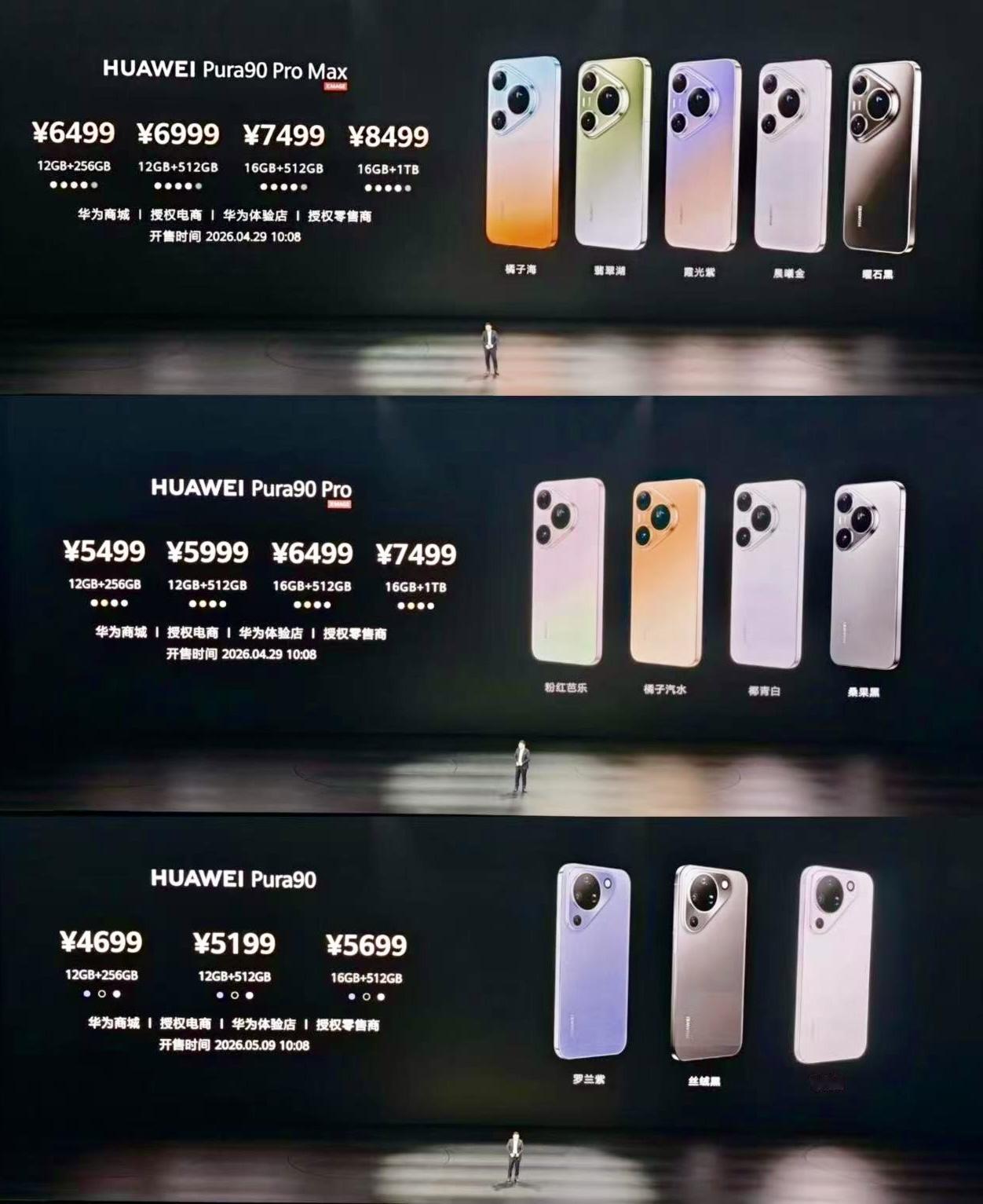 华为余承东：“现在新手机定价压力好大，成本上涨很多，后面扛不住了也可能涨价。”