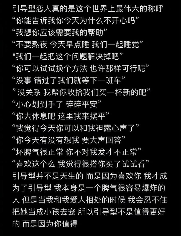 “引导型恋人是一种很伟大的设定” 