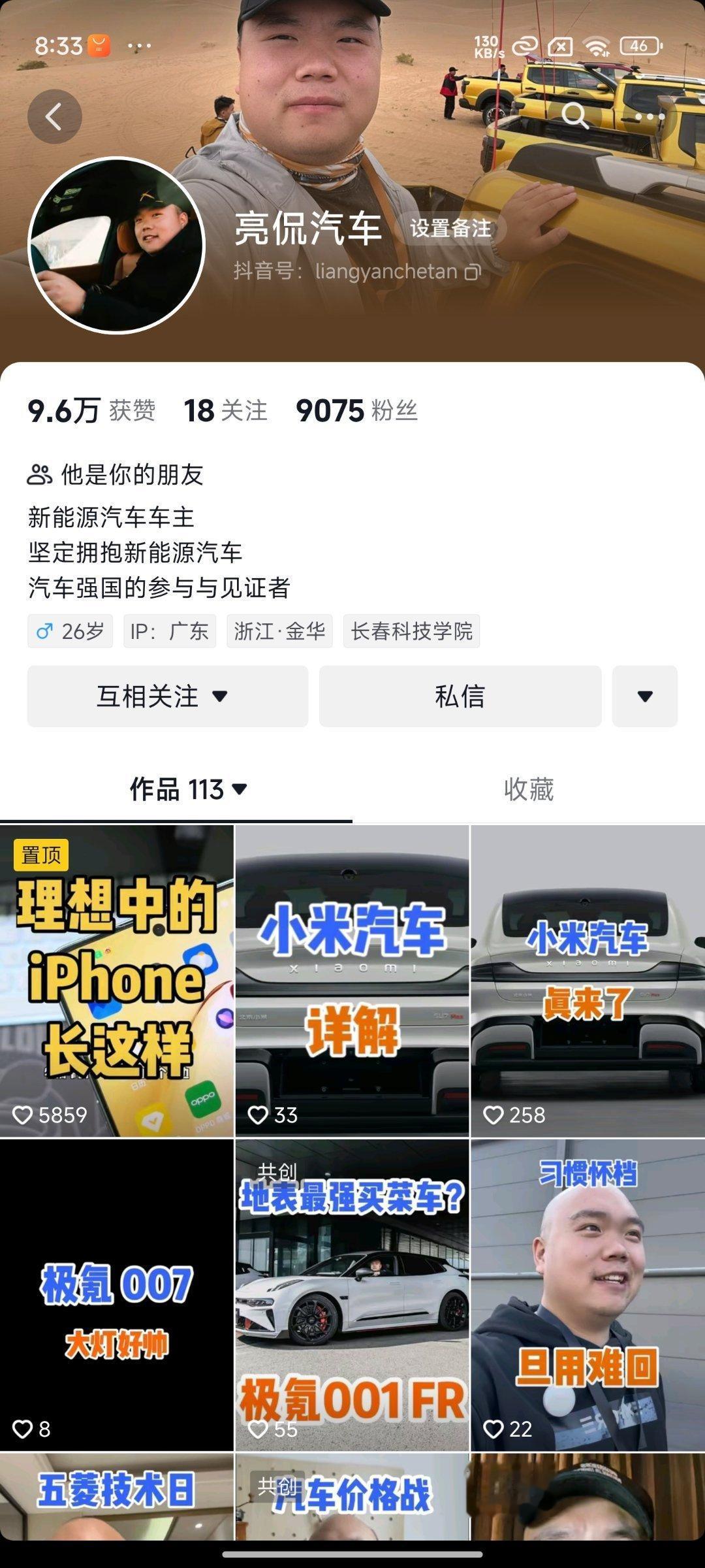 朋友们，这是我弟弟做的一个账号，大家去支持一下[心]