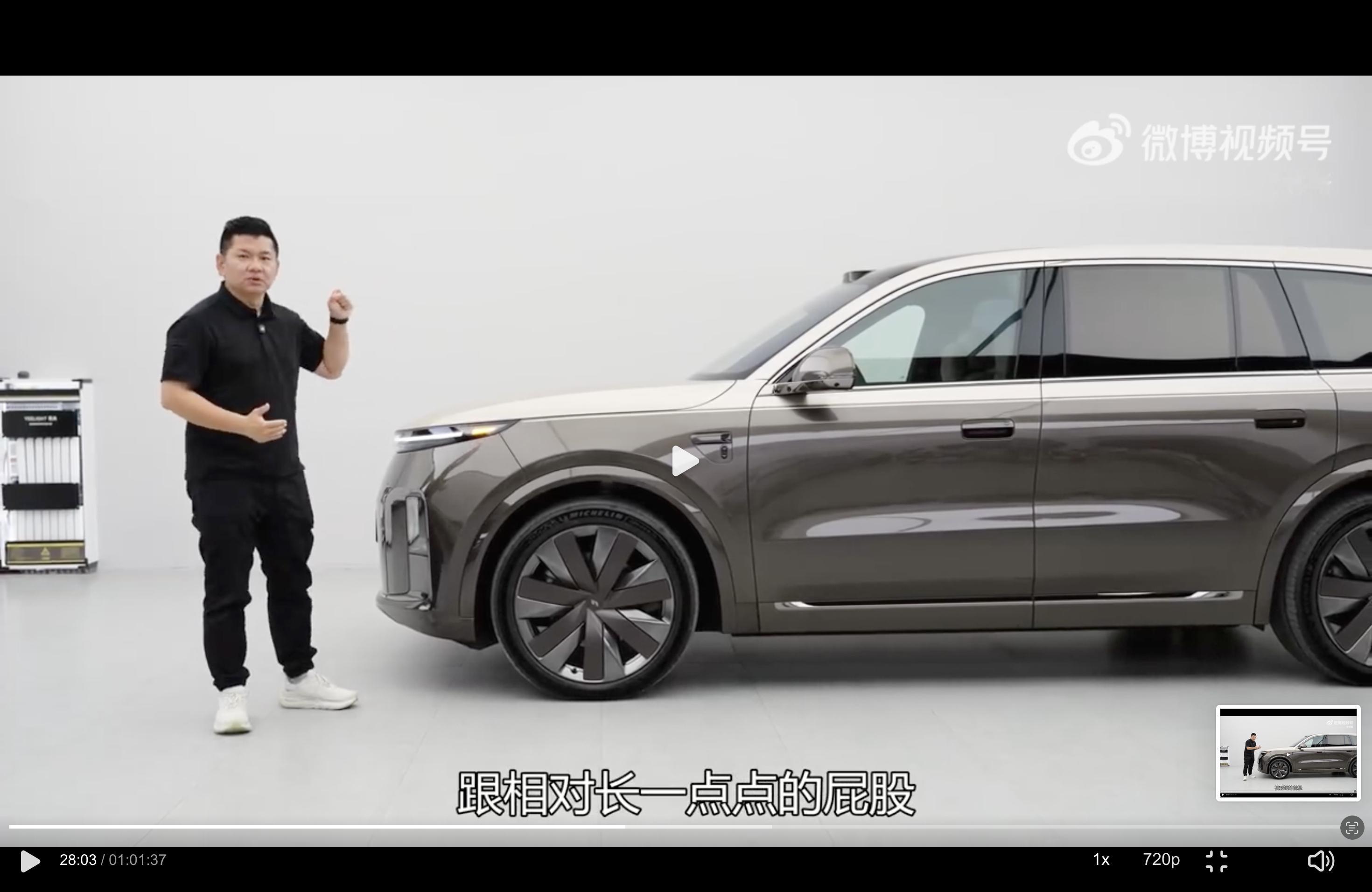 正在学习老师的理想L9评测视频，看到下面这句话第一反应就是：那小米YU7怎么算没