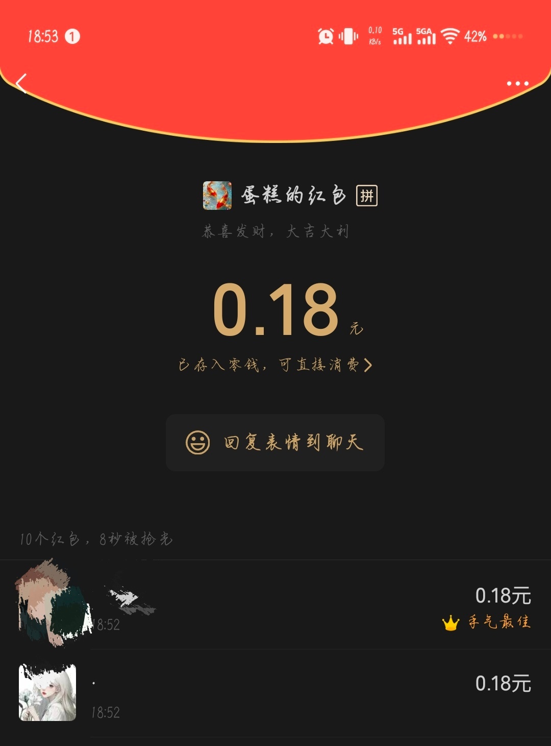 凭什么我不是最佳啊啊啊啊啊啊啊 我的免单小蛋糕
