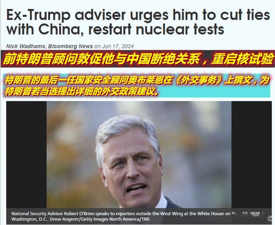 图1：朋友问咋看特朗普的国安顾问为特朗普当选后制定的外交政策建议？图2：我说：彭