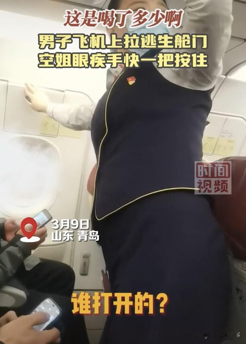 喝酒喝傻了？在青岛到哈尔滨的一架航班上，机上的工作人员正在做起飞前的准备工作，不