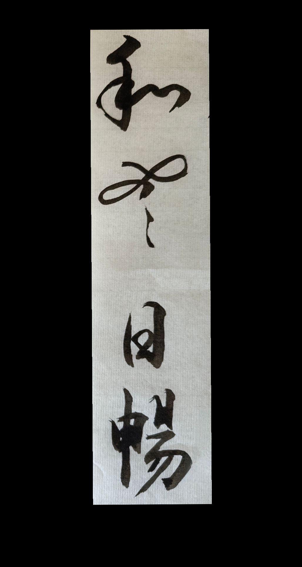 创作灵感