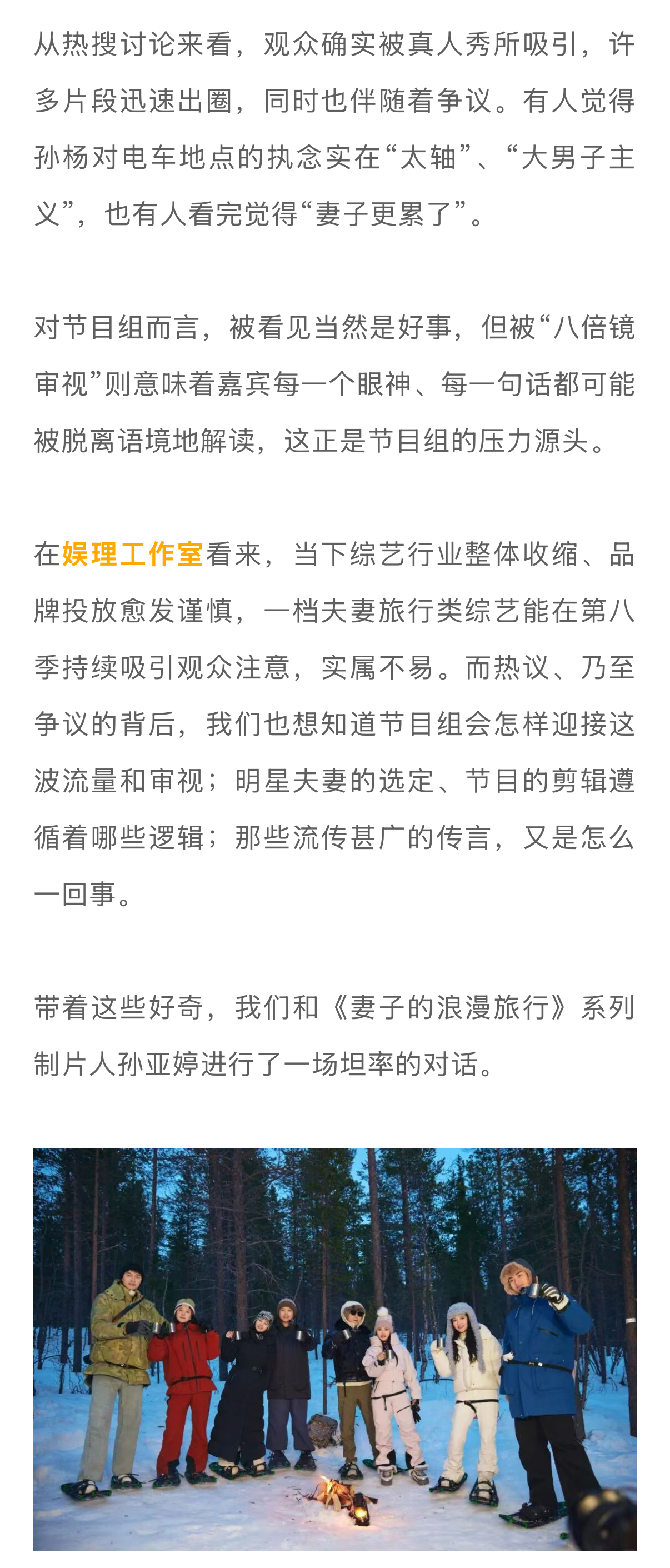 妻子制片人回应网传孙杨妈妈来电妻子节目组邀请了孙杨张豆豆两季 做到第八季，《妻子