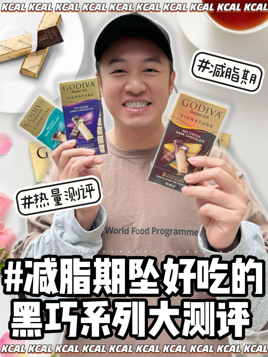 减脂期坠好吃的黑巧系列大测评‼好物分享