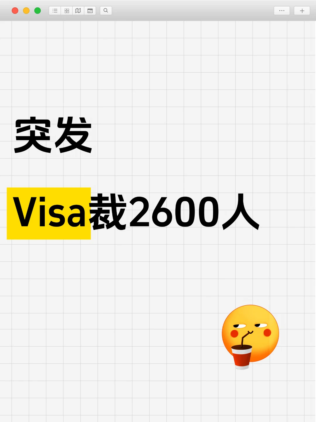Visa裁员200人，转战稳定币？