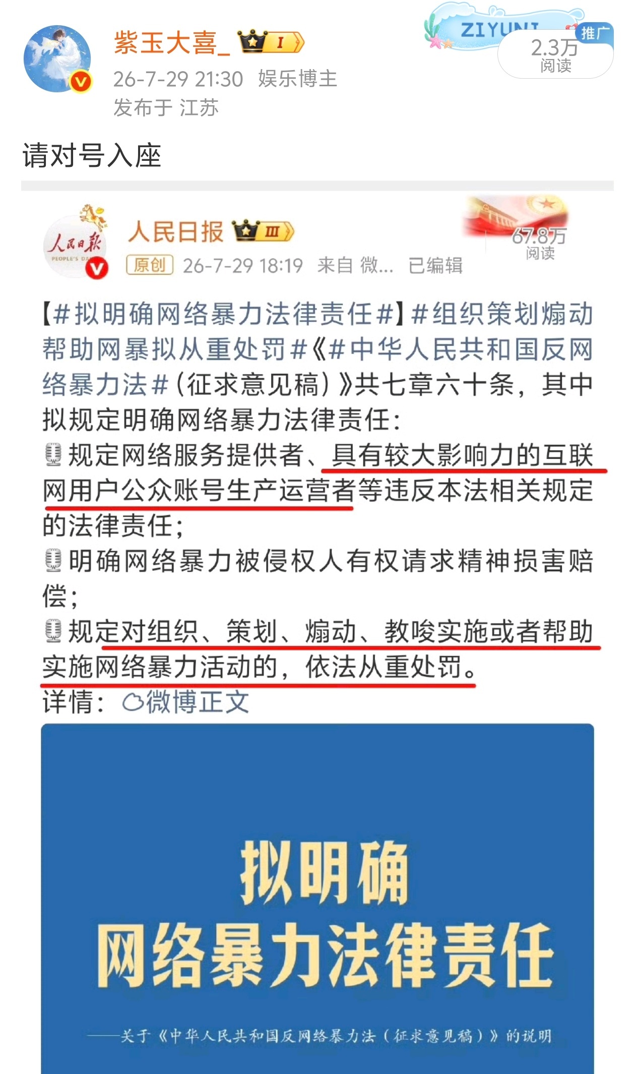 昨晚还说抓典型来了，这下真成典型了