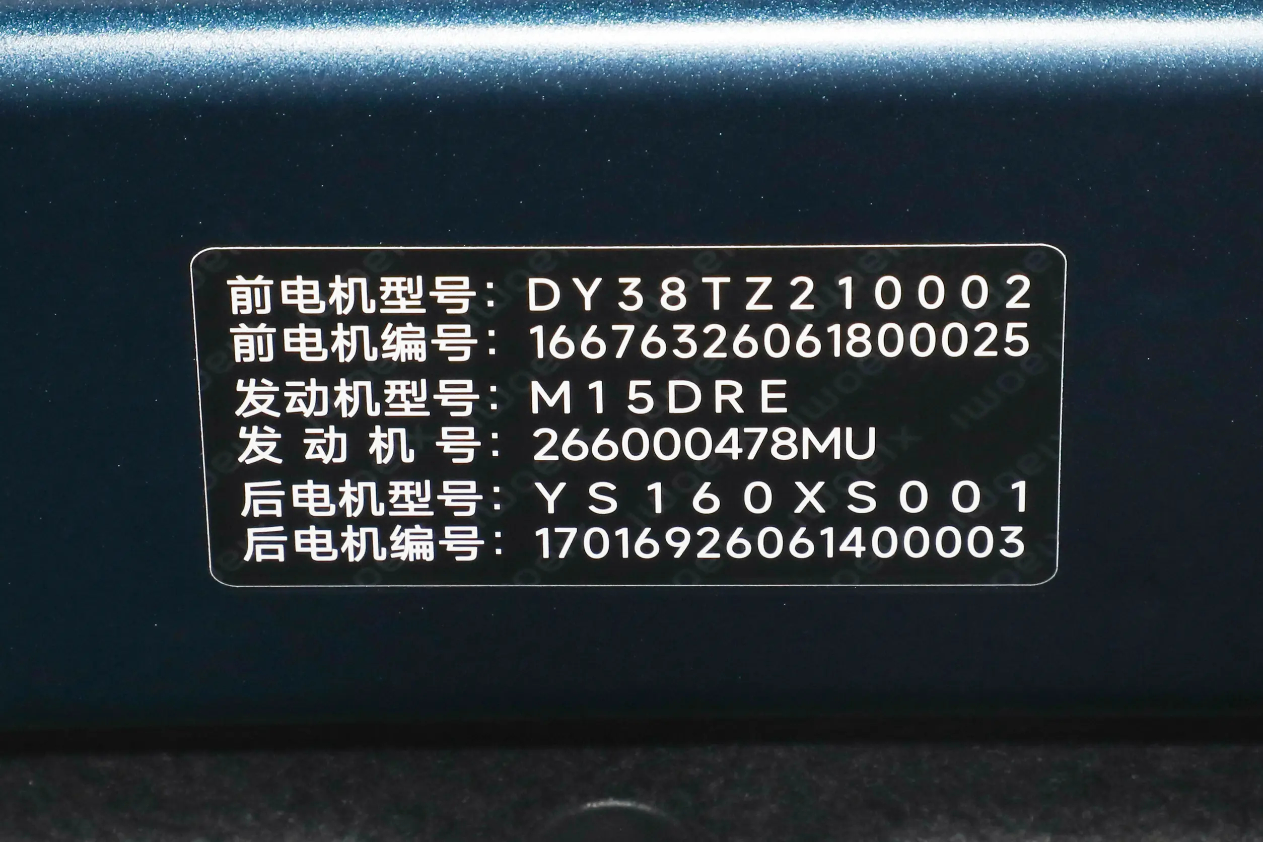 为了做平地板，消除后电驱凸台，小米澎程的后电机用了一台定子外径仅为160mm的感