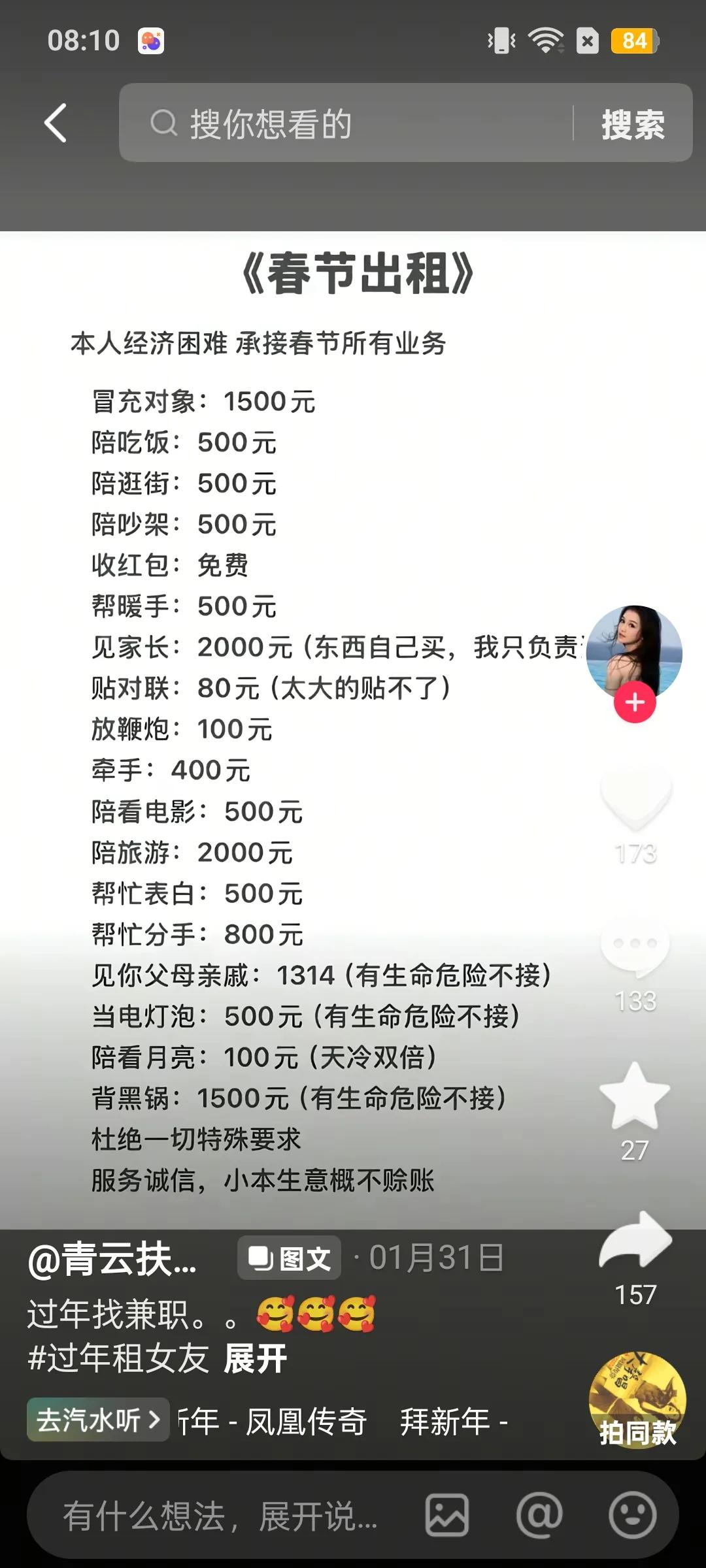 男女朋友
