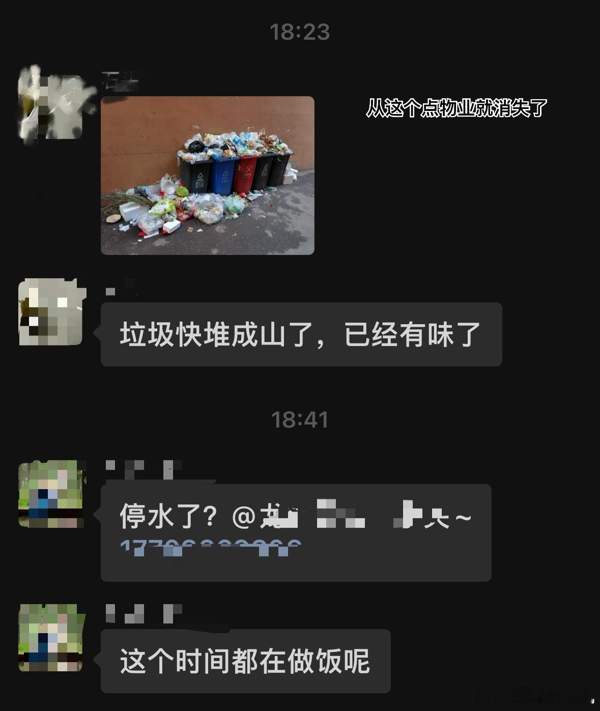 大半夜的那个关水阀要付钱的老房子又有新鲜事。从下午六点一直到现在，突然停水没通知