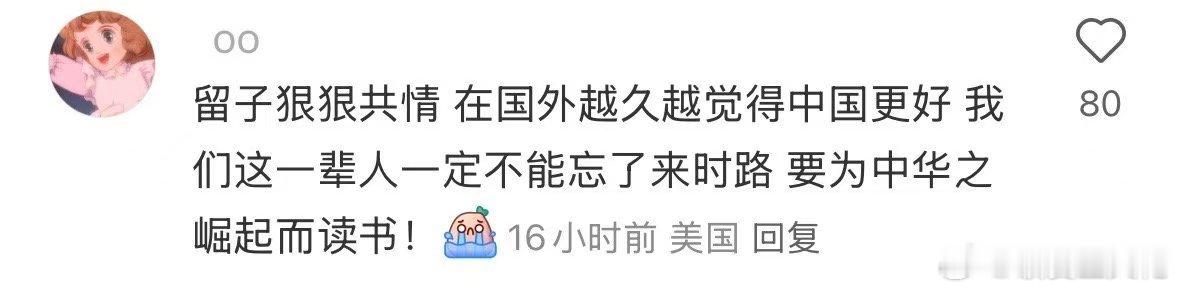 师夷长技再撕不迟  《唐探1900》中的这句箴言，激励着一代又一代的我们，在民族