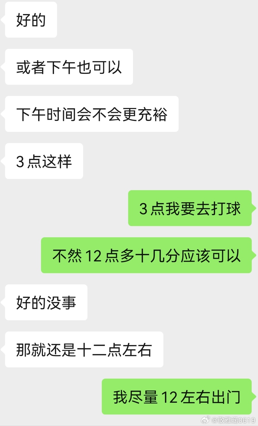 昨天刚从杭州回来，临时又安排明天再飞过去，天天出差真的扛不住，好累。之前跟会所小
