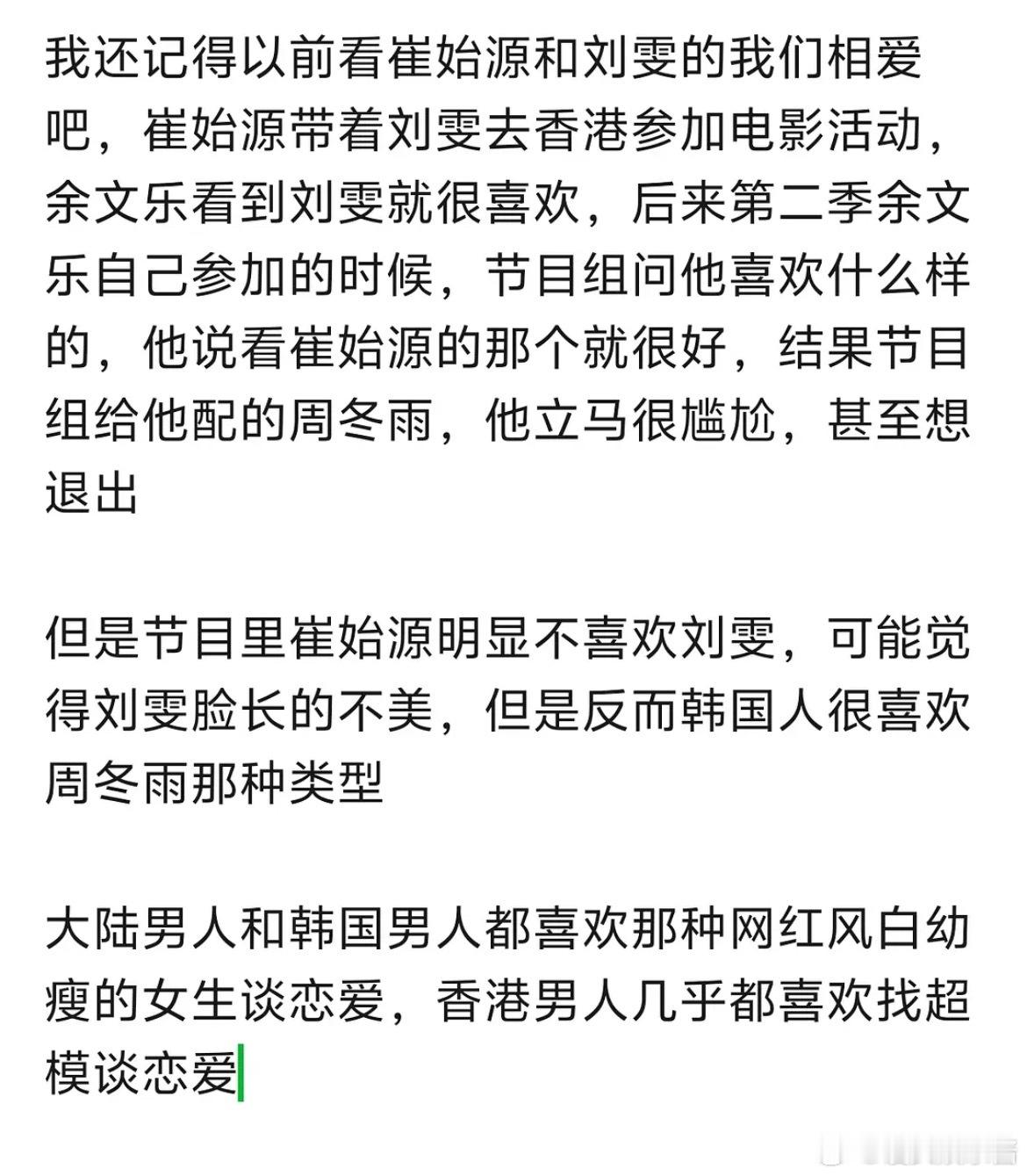 香港男人的取向几乎都是超模，陈伟霆何猷君陈冠希甚至王祖蓝都是娶的大陆超模 ​​​