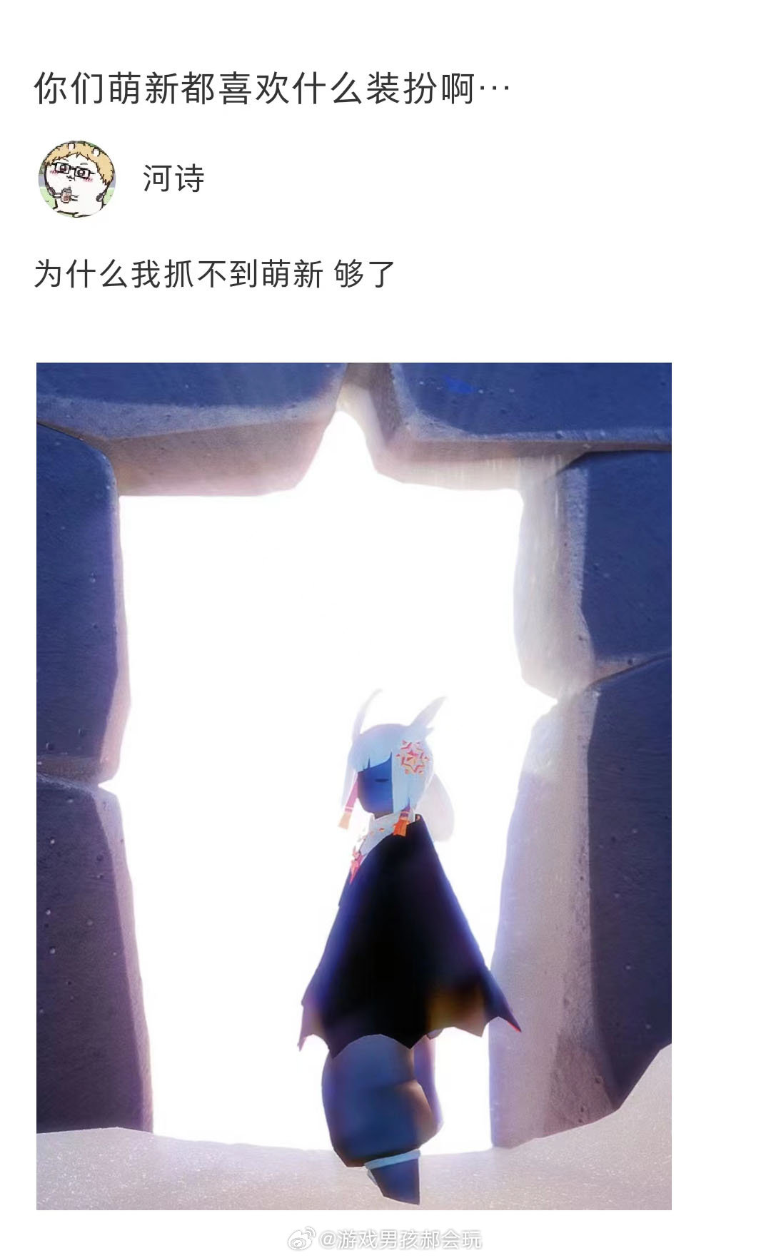 你们萌新都喜欢什么装扮啊？#sky光遇# ​​​