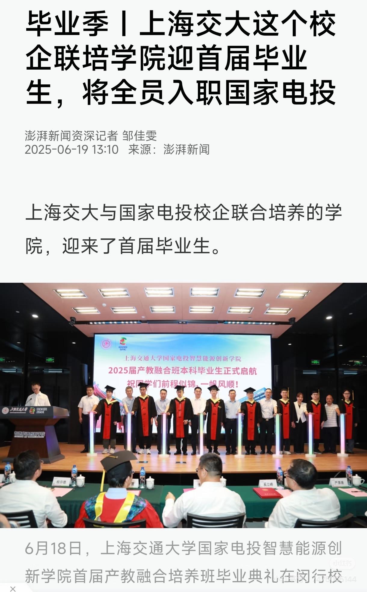 想请教一下网友，上交这个学院好考吗？谢谢[祈祷][祈祷]

马上就要到高考季了，