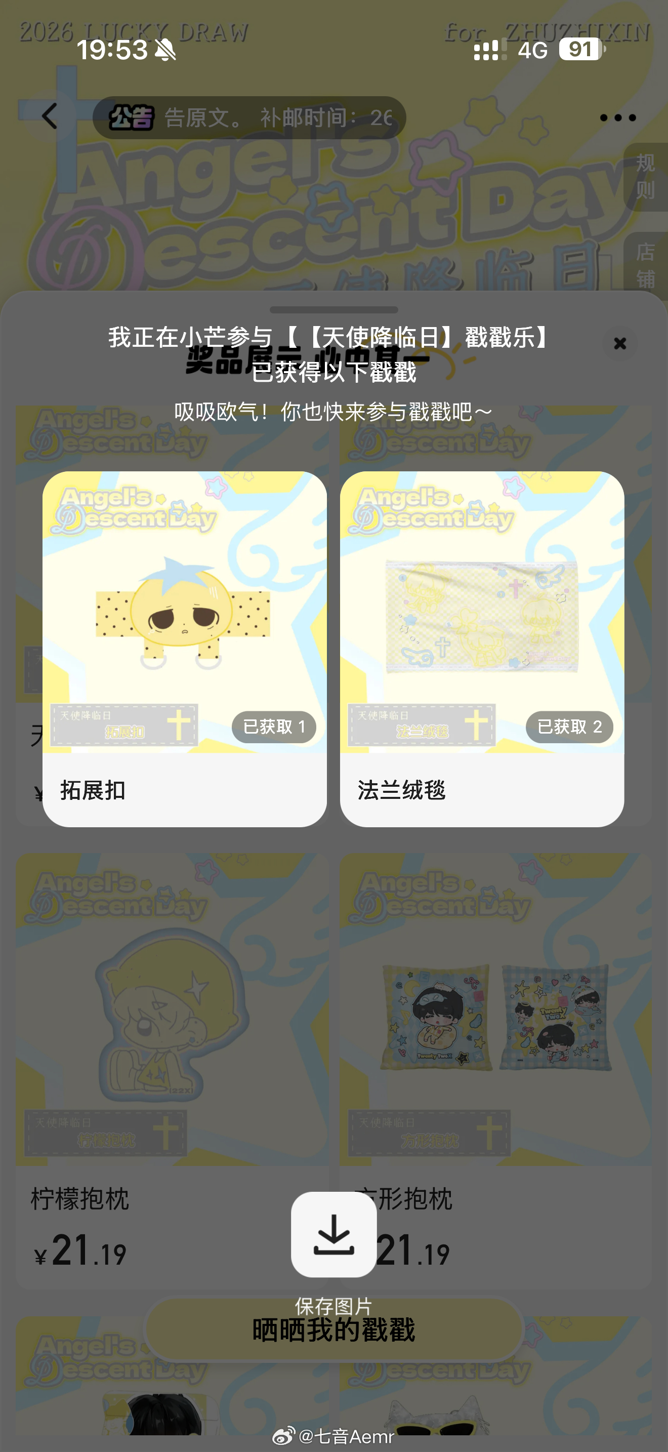我想要抱枕