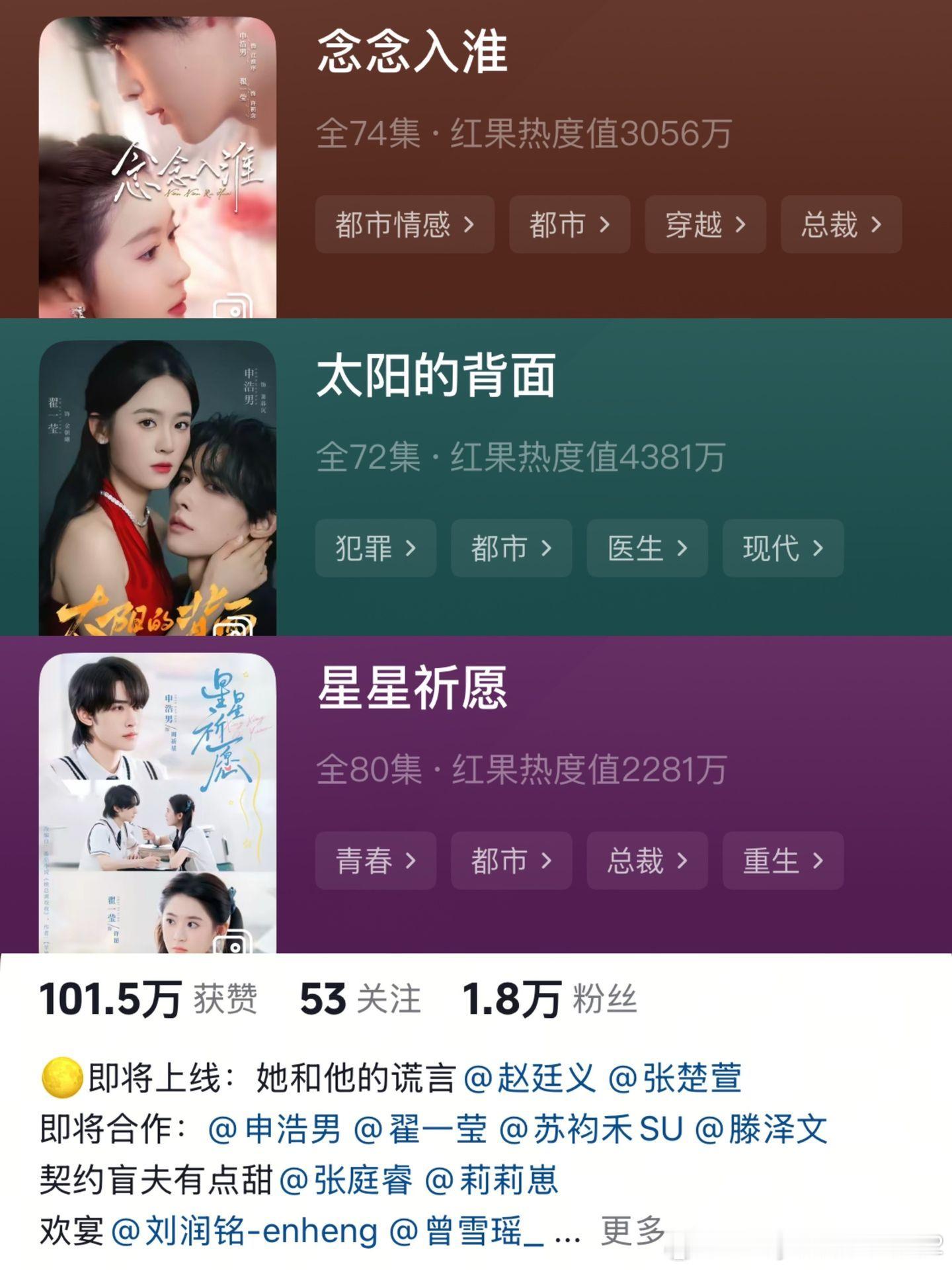 短剧演员翟一莹申浩男四搭愿望实现了！啧啧，老搭档就是不一样！插出的火花都是很精彩