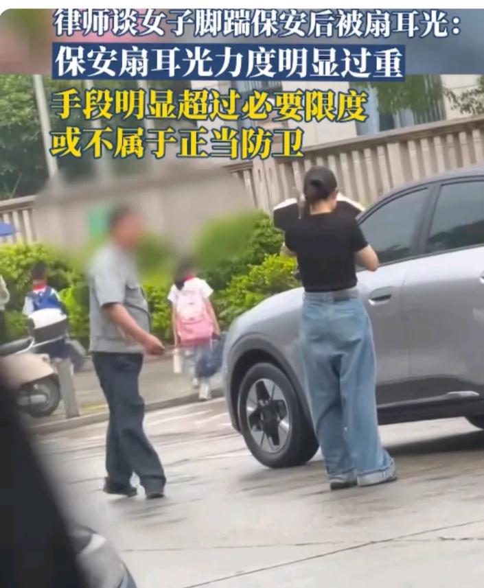 好多人说保安反扇女子的事情反转了，有什么可反转的？那个位置能停车？交规怎么学的？