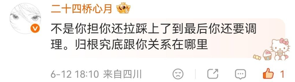 你吐粉圈就这么封神 