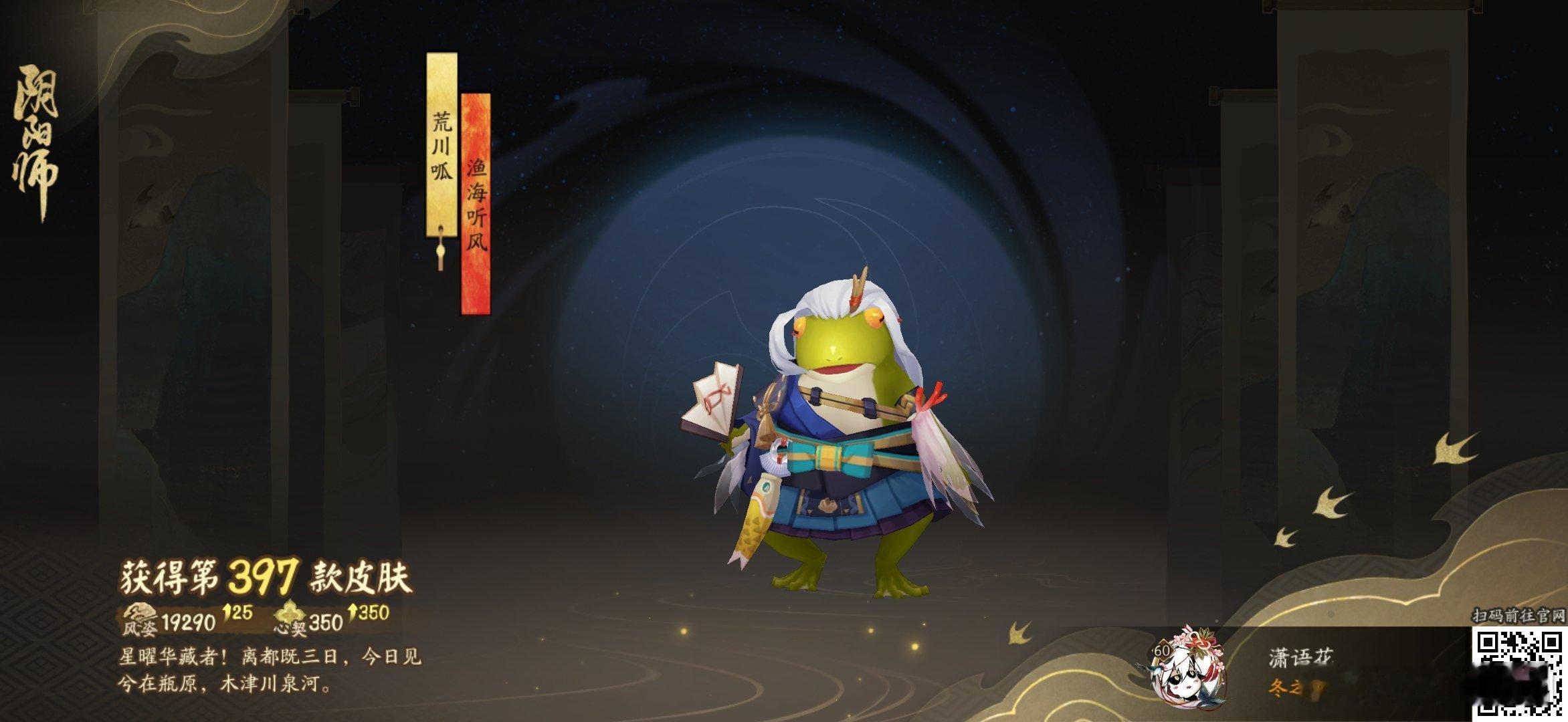 阴阳师手游[超话]阴阳师手游 星曜华藏者！离都既三日，今日见兮在瓶原，木津川泉河