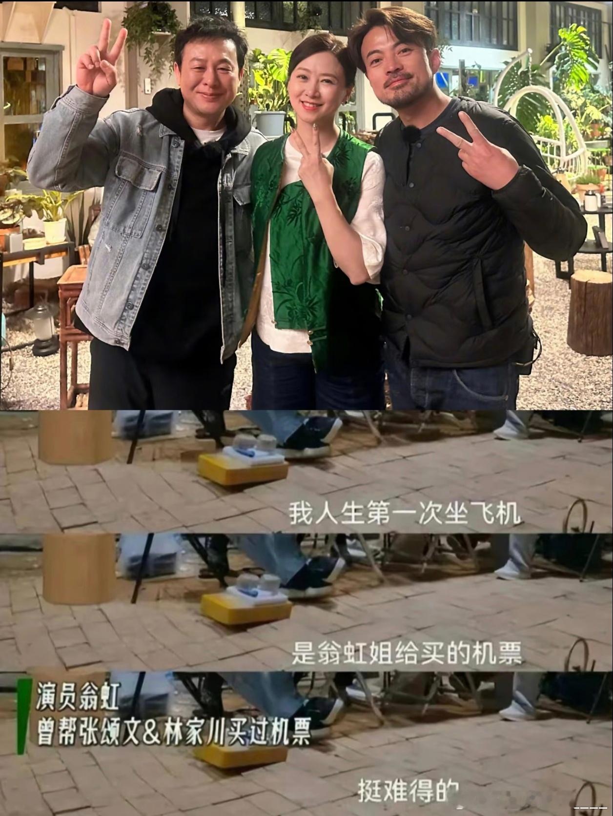 翁虹这次，是真的该被夸上热搜了 现在最开心的人应该就是翁虹了。 当年那个连机票钱