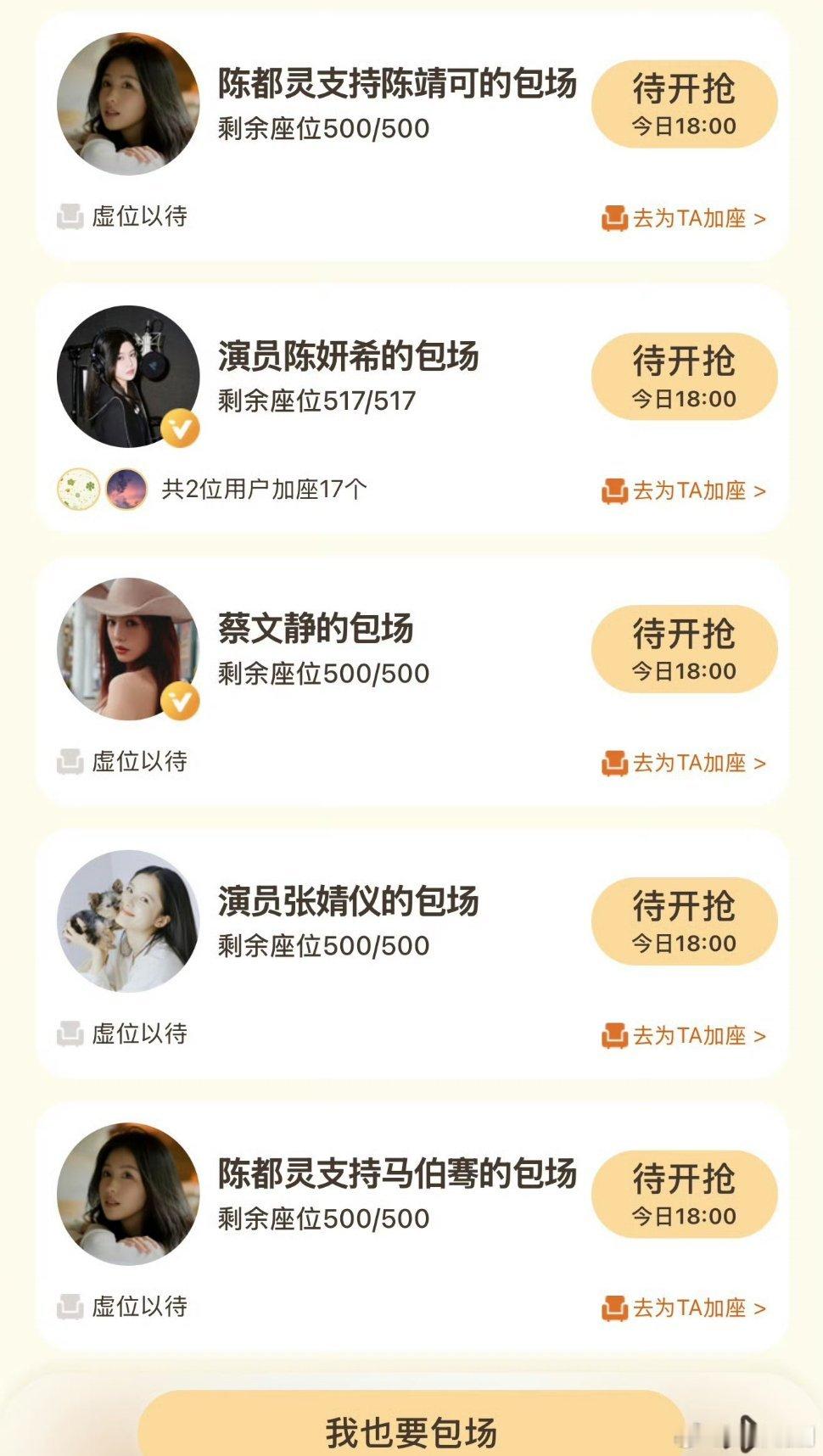 丁禹兮、何与、张云龙、金靖林一、侯明昊、陈都灵、陈妍希蔡文静、张婧仪助力虞书欣陈