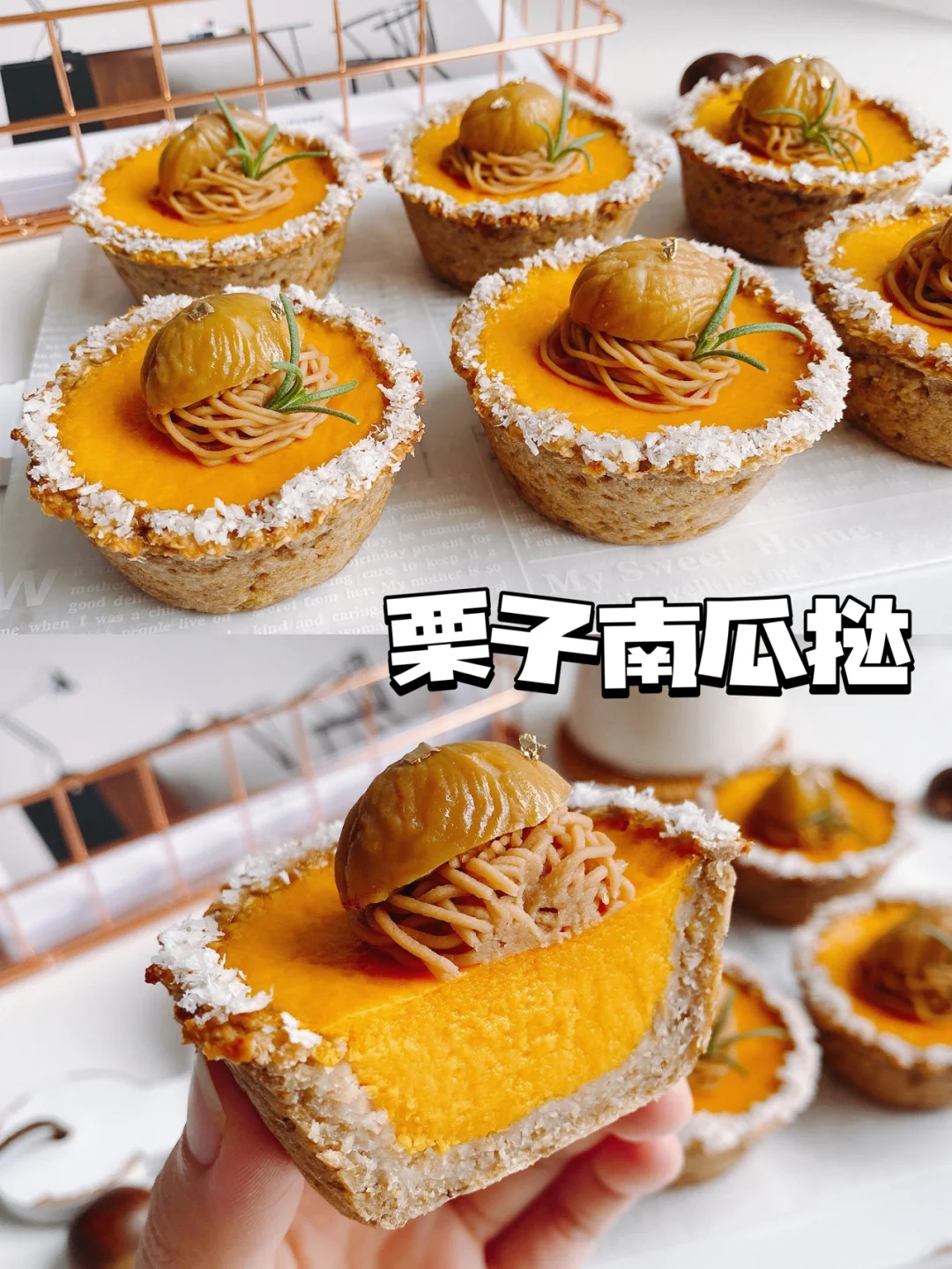 秋冬限定❗️低卡小甜品 🌰栗子南瓜挞 超好吃