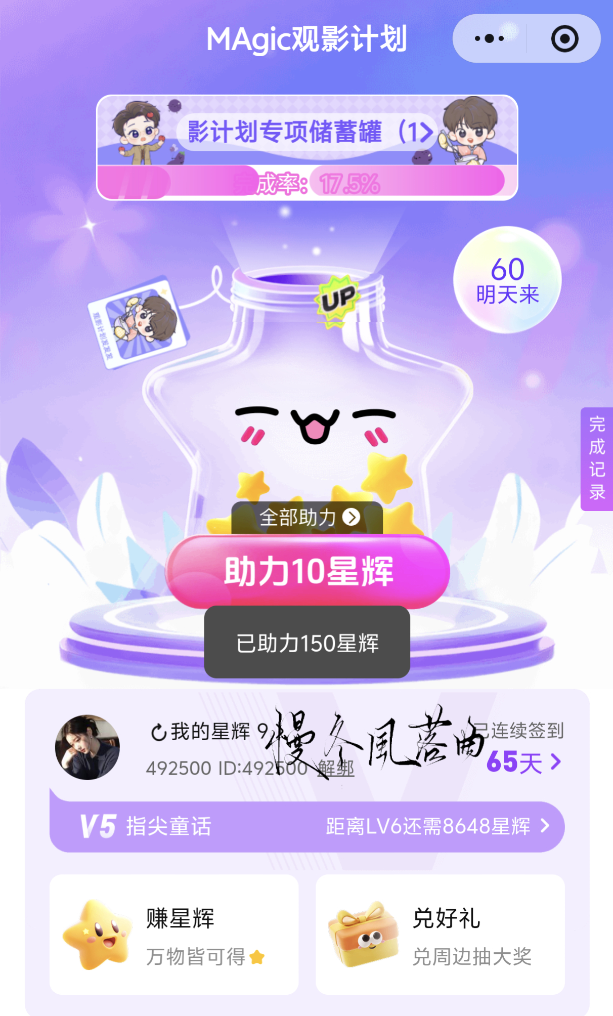 ⭐8.17捡回星星“阳光很盛，但总会有适时的微风；夏夜很暗，但总会有点点的萤火；
