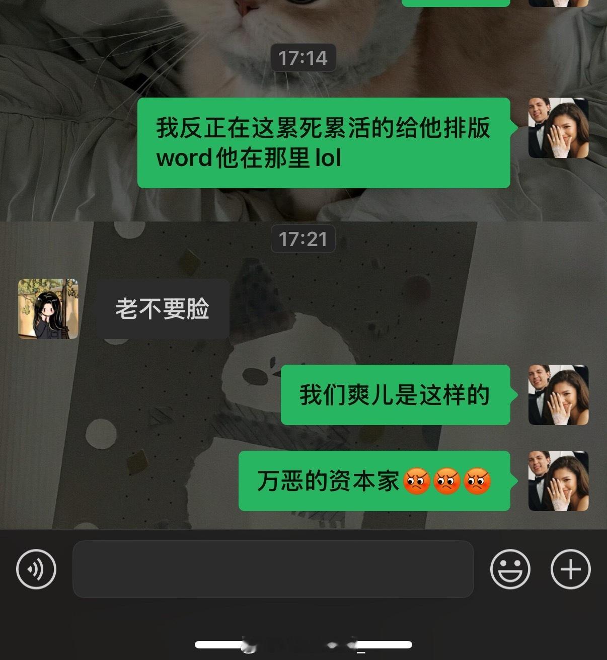 万恶的资本家[老师好][老师好][老师好] ​​​