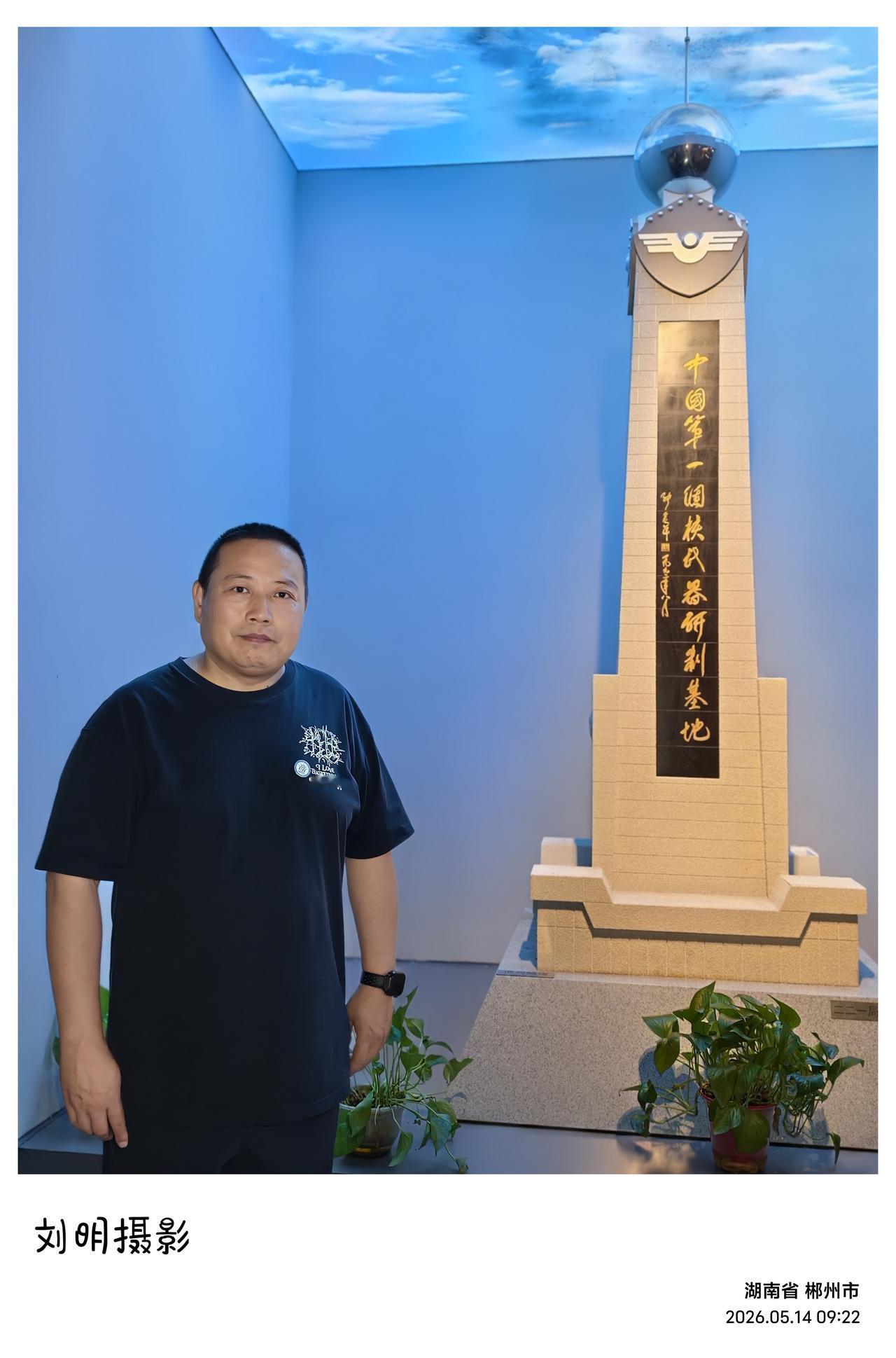 今天的郴州天光澄澈，碧空万里，触目皆风景。趁着这样晴好的天气，我们一同走进了郴州