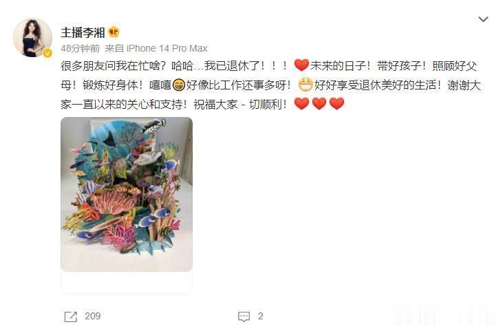 李湘提前退休不很正常吗？

早在快本时期，李湘何炅等人都已经赚得盆满钵满，而且李