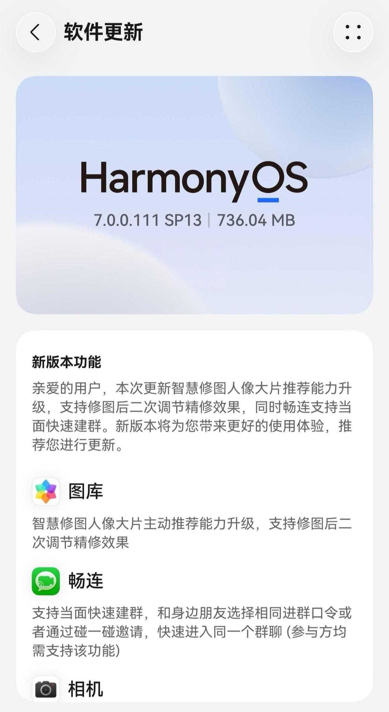 【华为Mate 90 RS / Pro Max典藏版推HarmonyOS 7.0