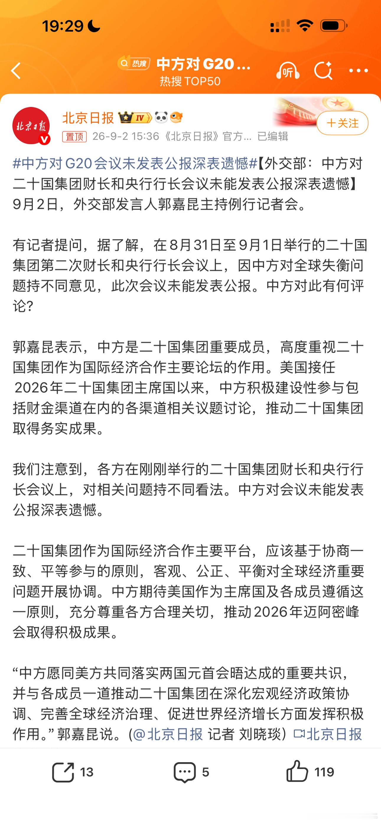分歧太大 ​​​